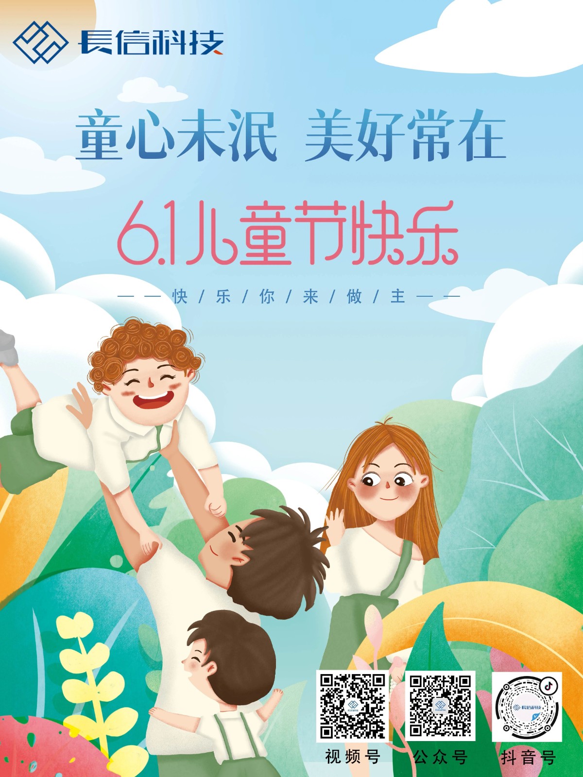 微信图片_20250724171043.jpg